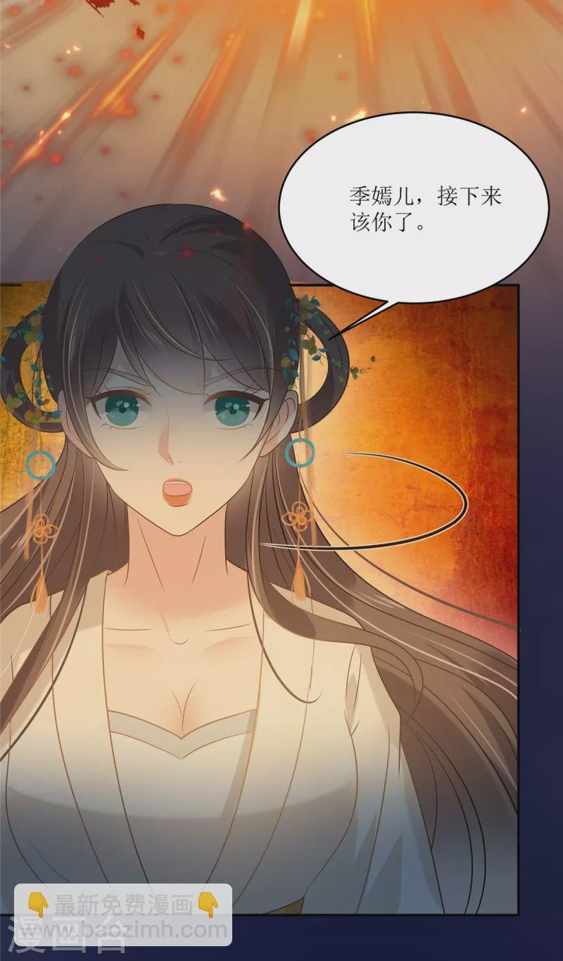 第216话 蛊虫破体了