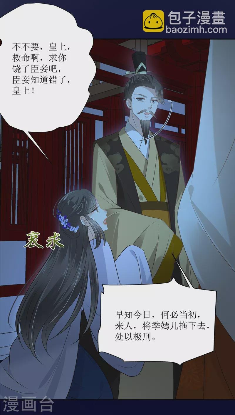 第216话 蛊虫破体了
