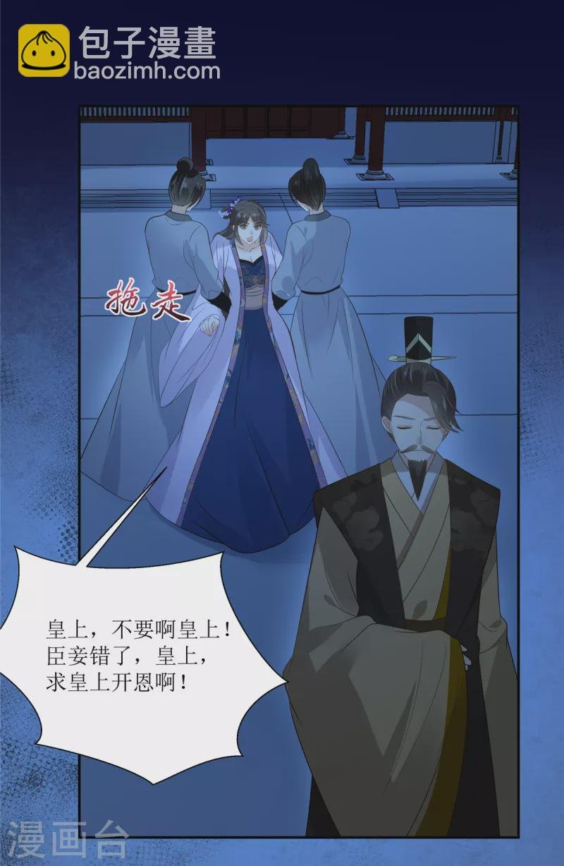 第216话 蛊虫破体了