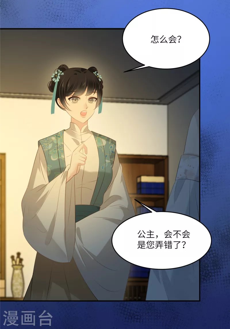 第216话 蛊虫破体了