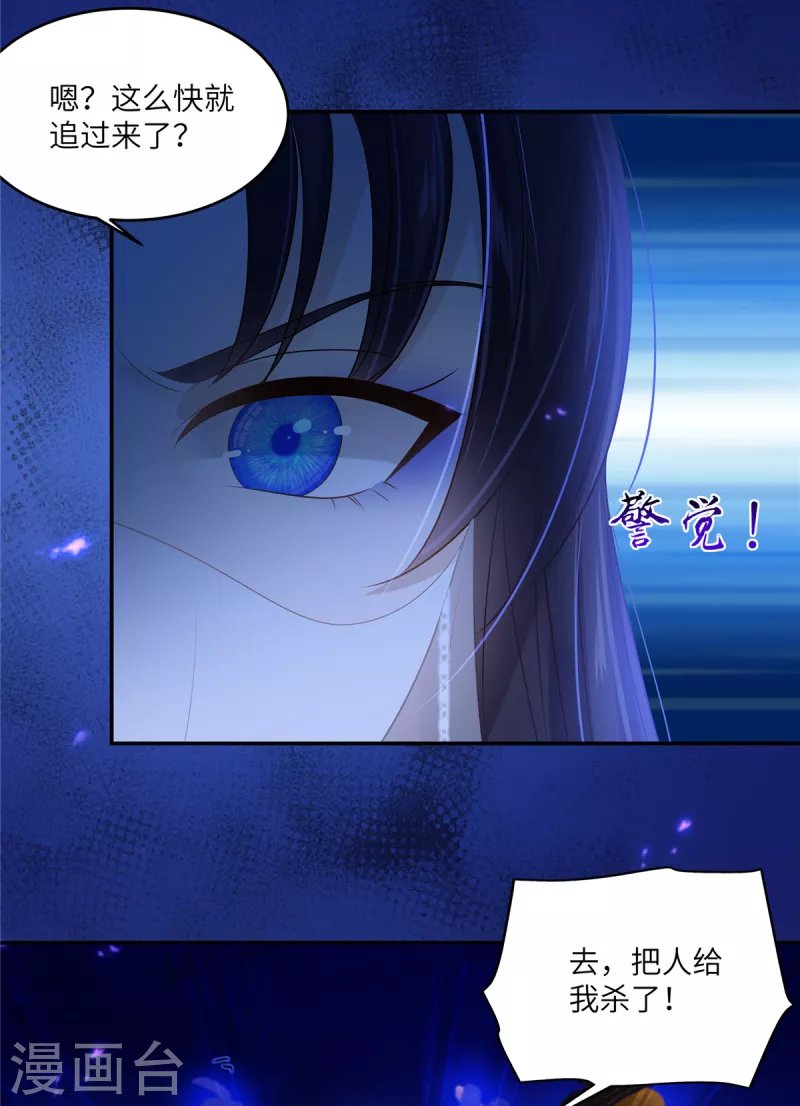 第216话 蛊虫破体了
