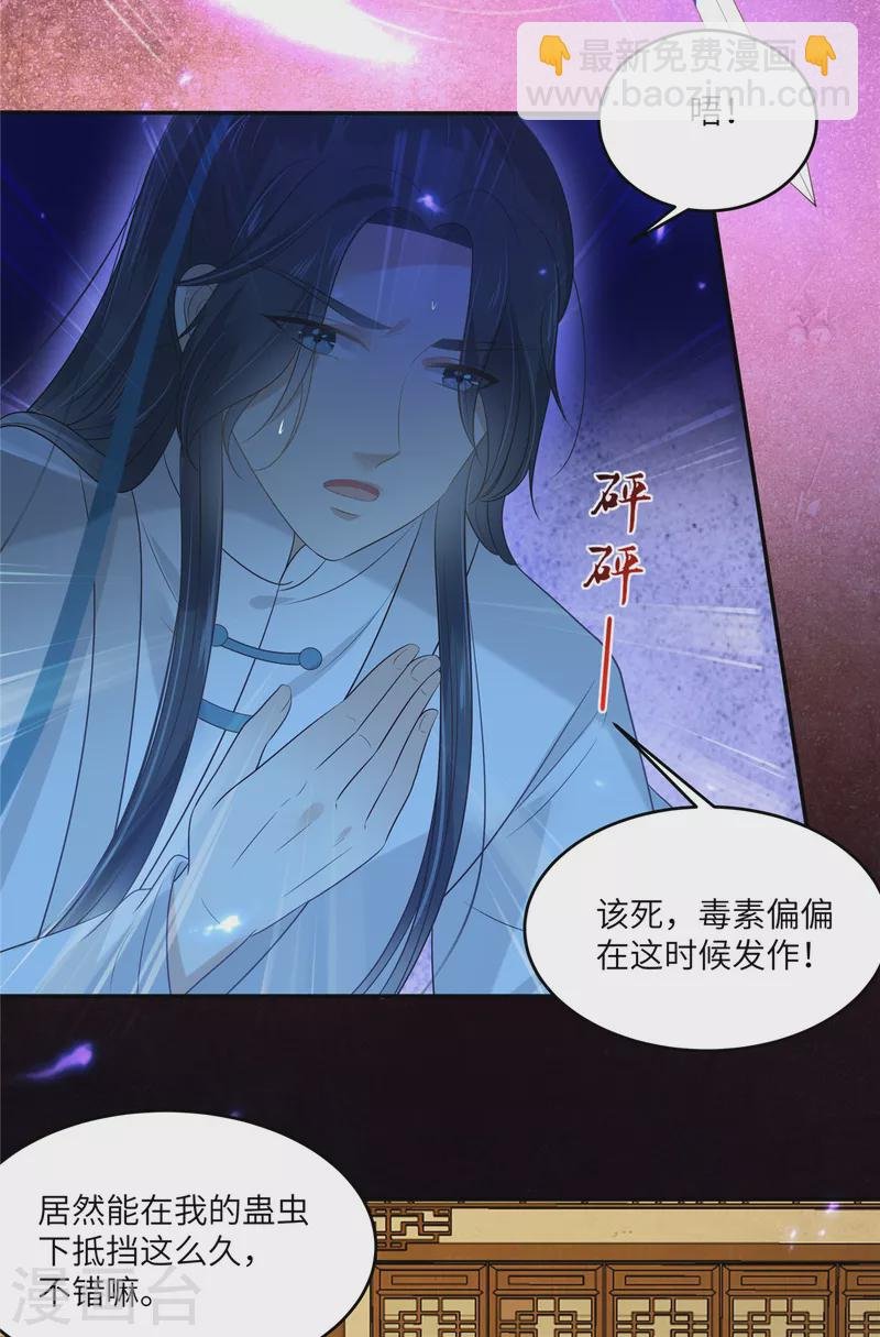 第217话 招你为驸马
