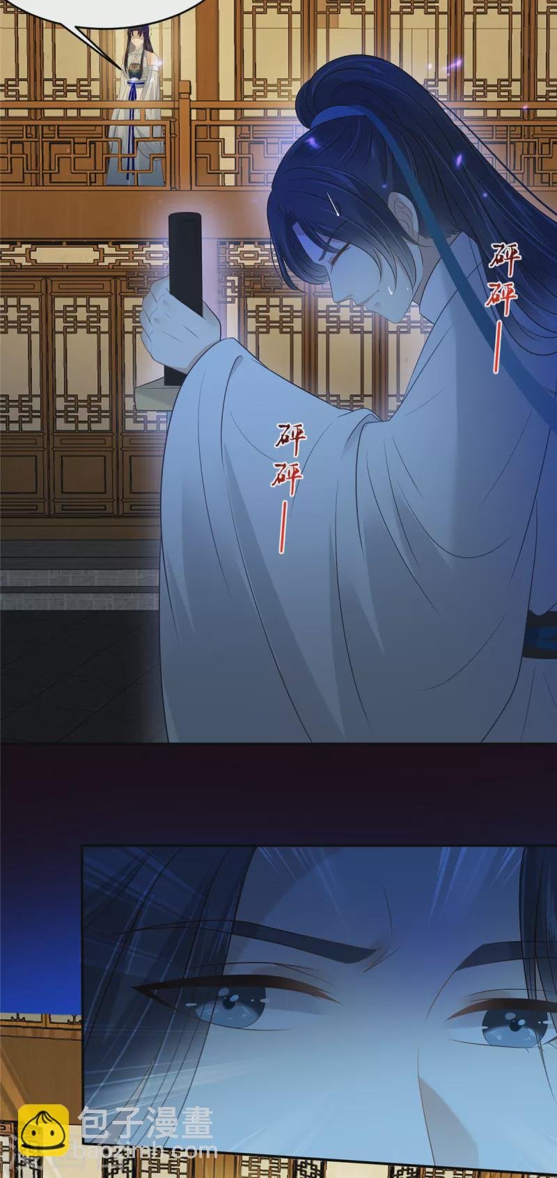 第217话 招你为驸马