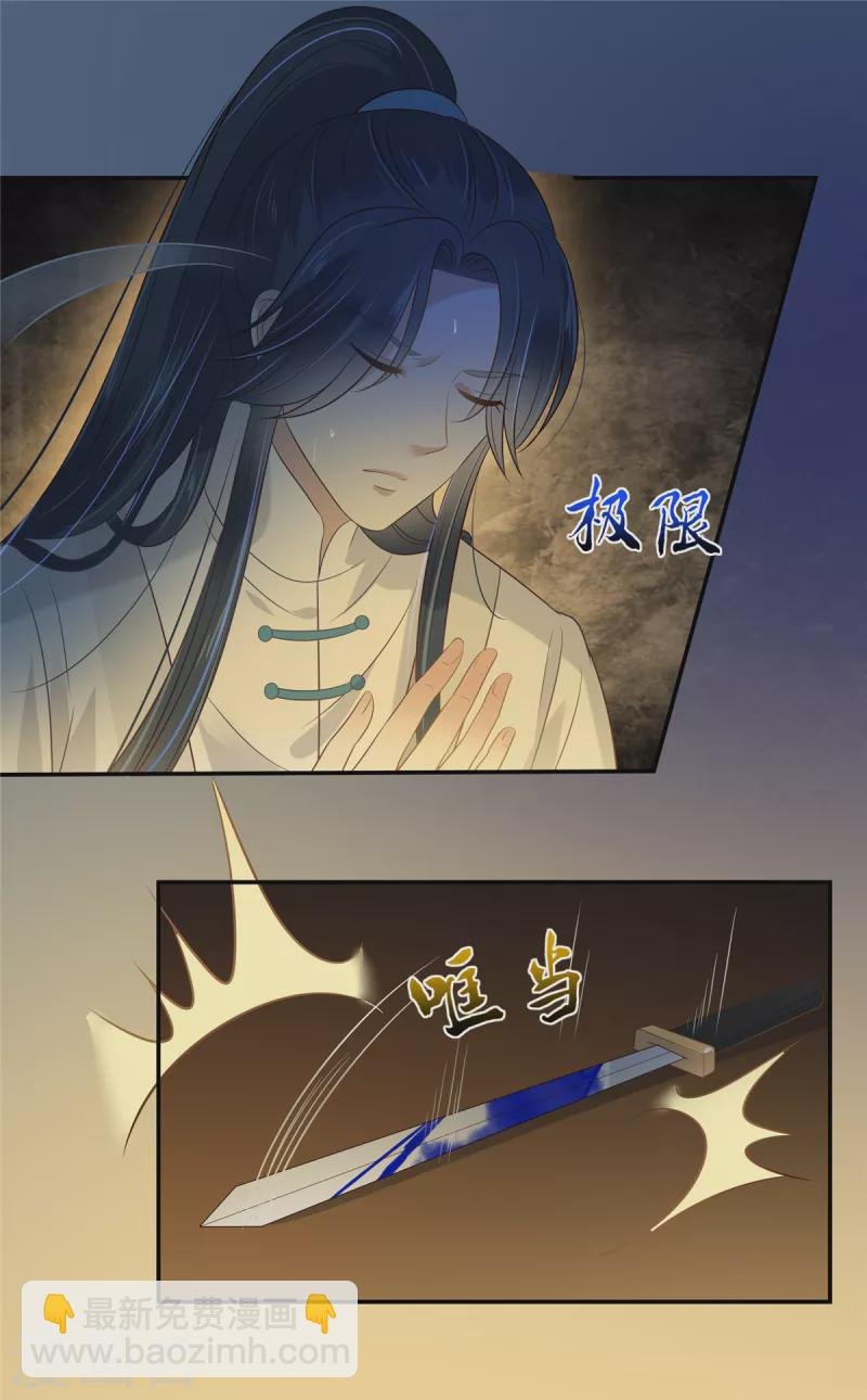 第217话 招你为驸马