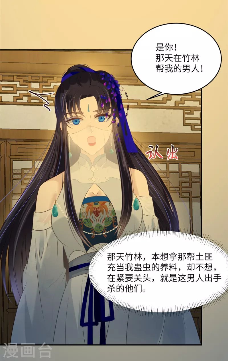 第217话 招你为驸马