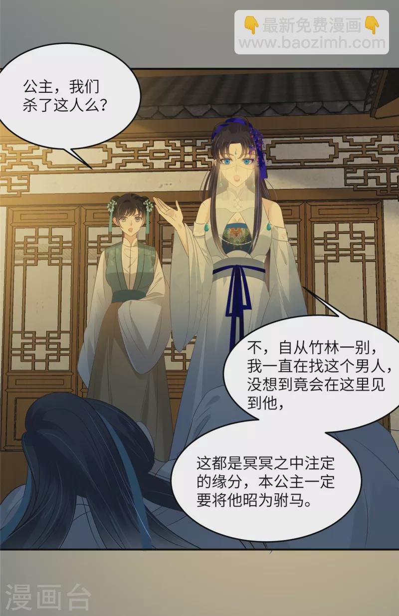 第217话 招你为驸马