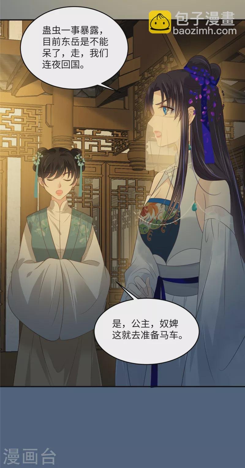 第217话 招你为驸马