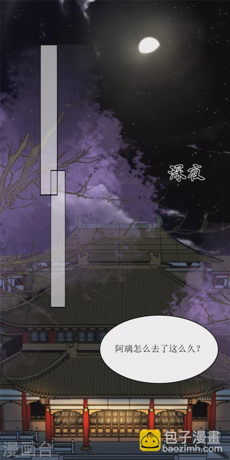 第217话 招你为驸马