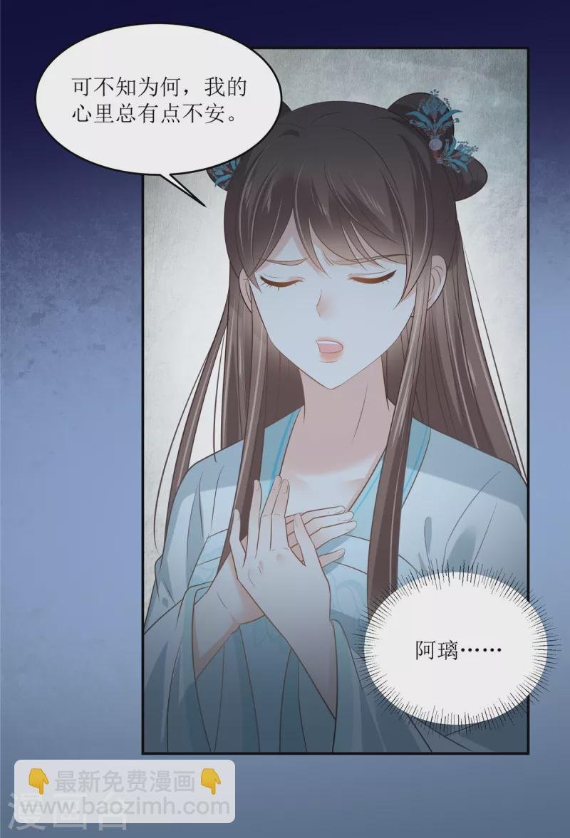 第217话 招你为驸马