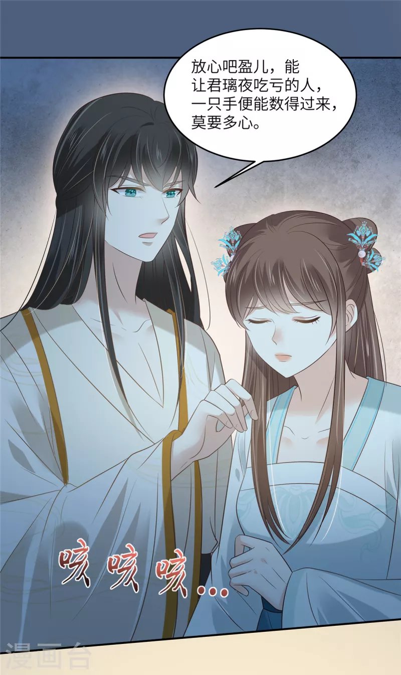 第217话 招你为驸马