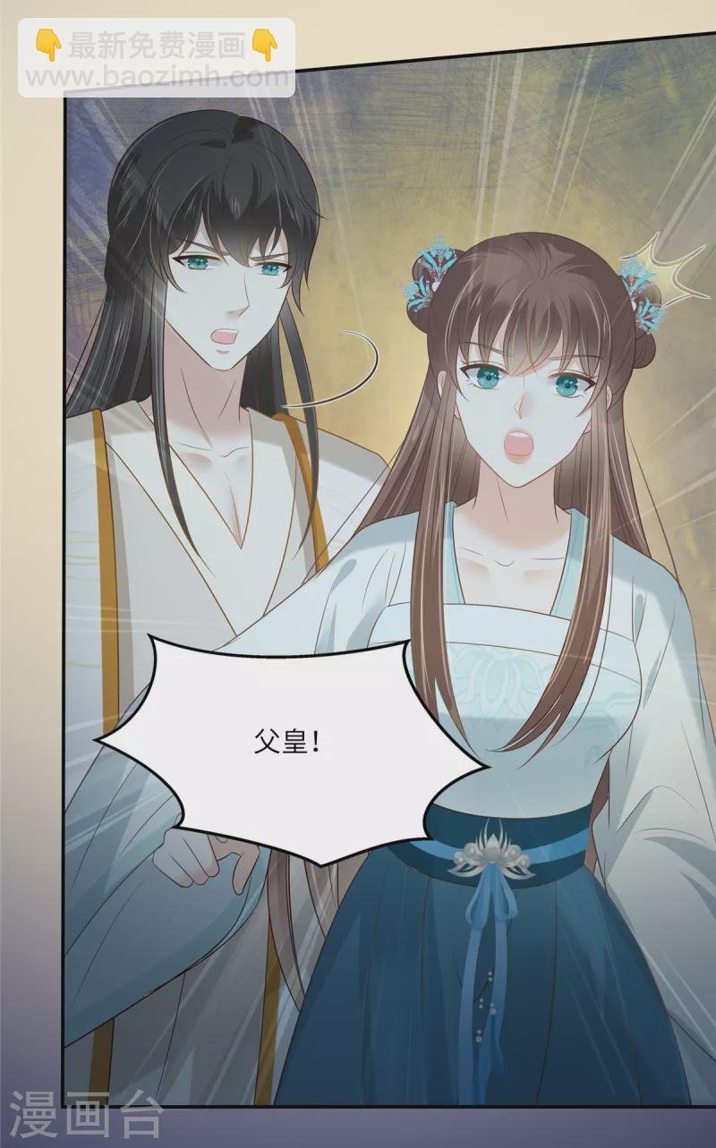第217话 招你为驸马