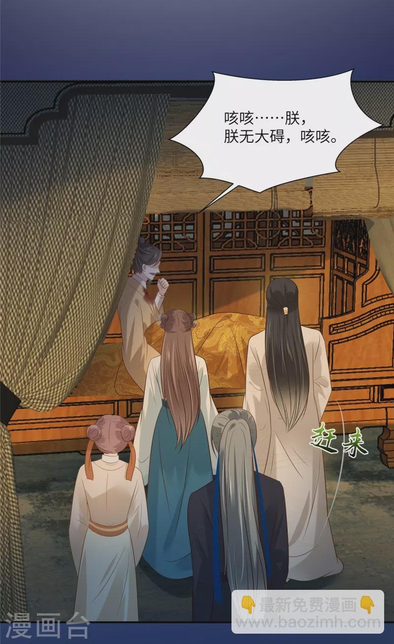第217话 招你为驸马