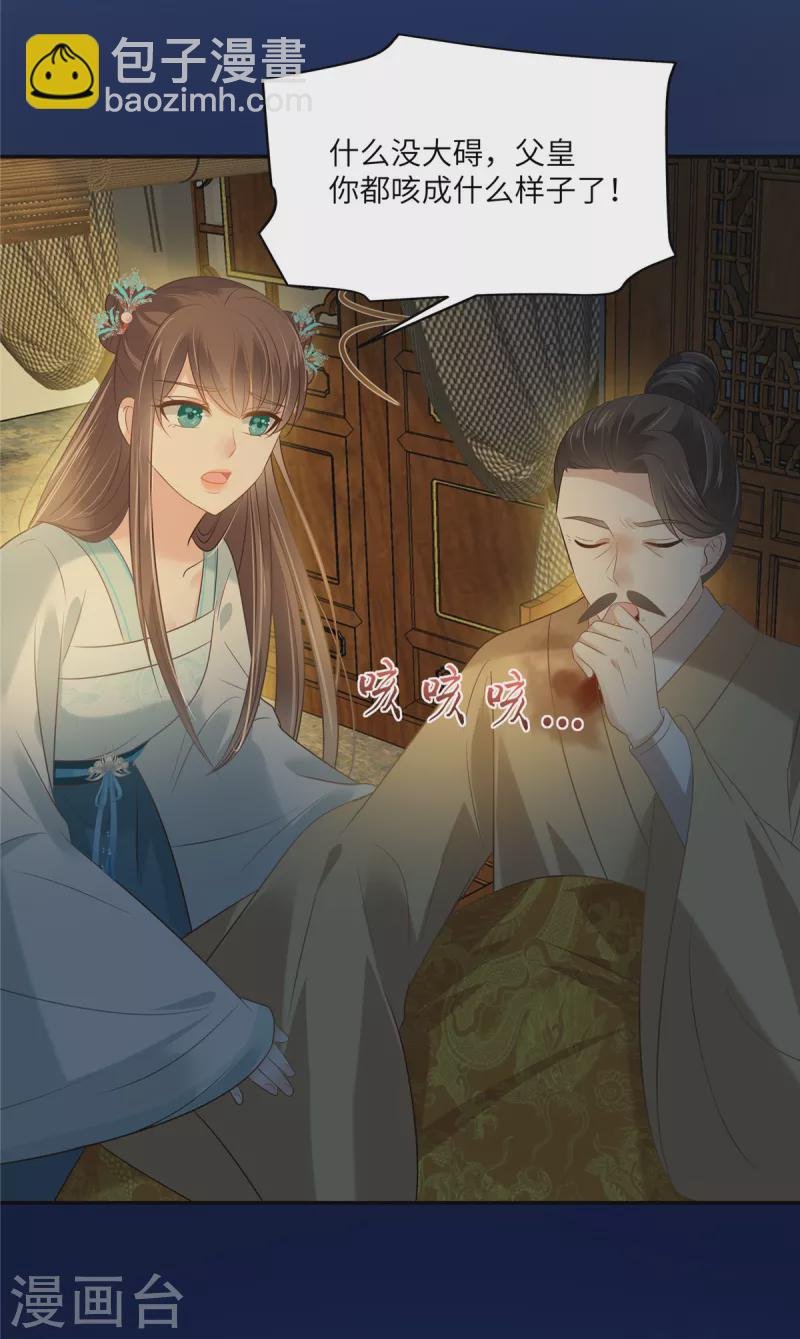 第217话 招你为驸马