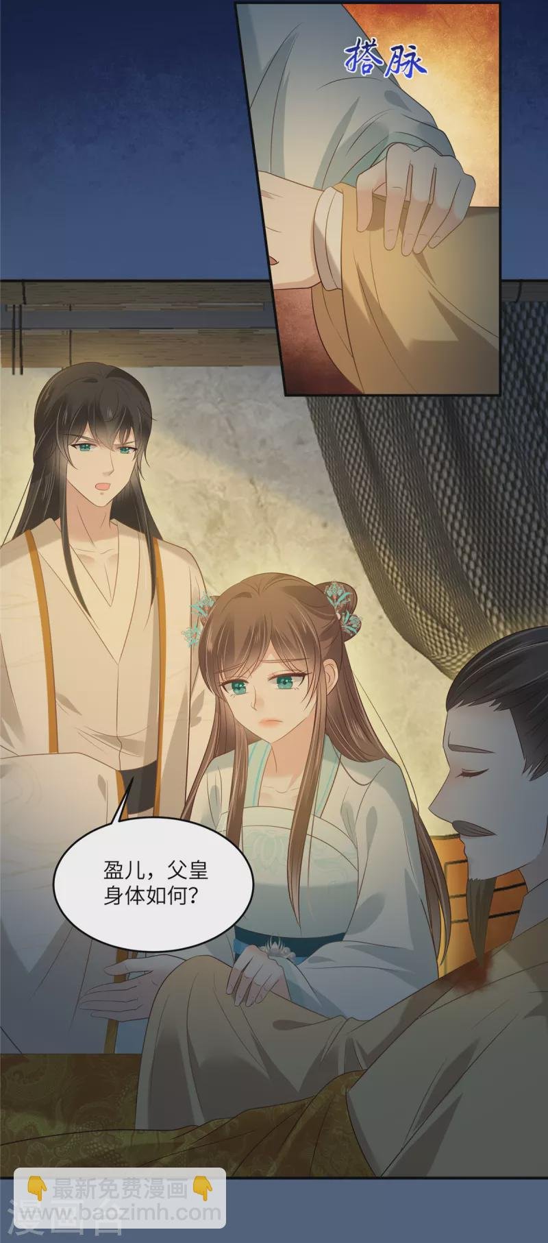第217话 招你为驸马