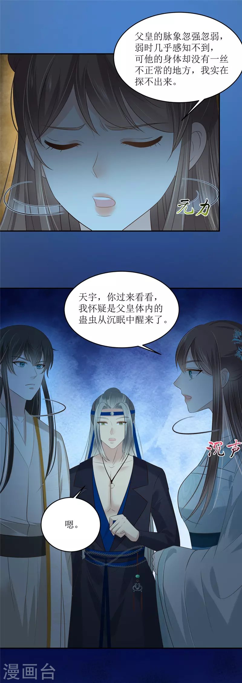 第217话 招你为驸马