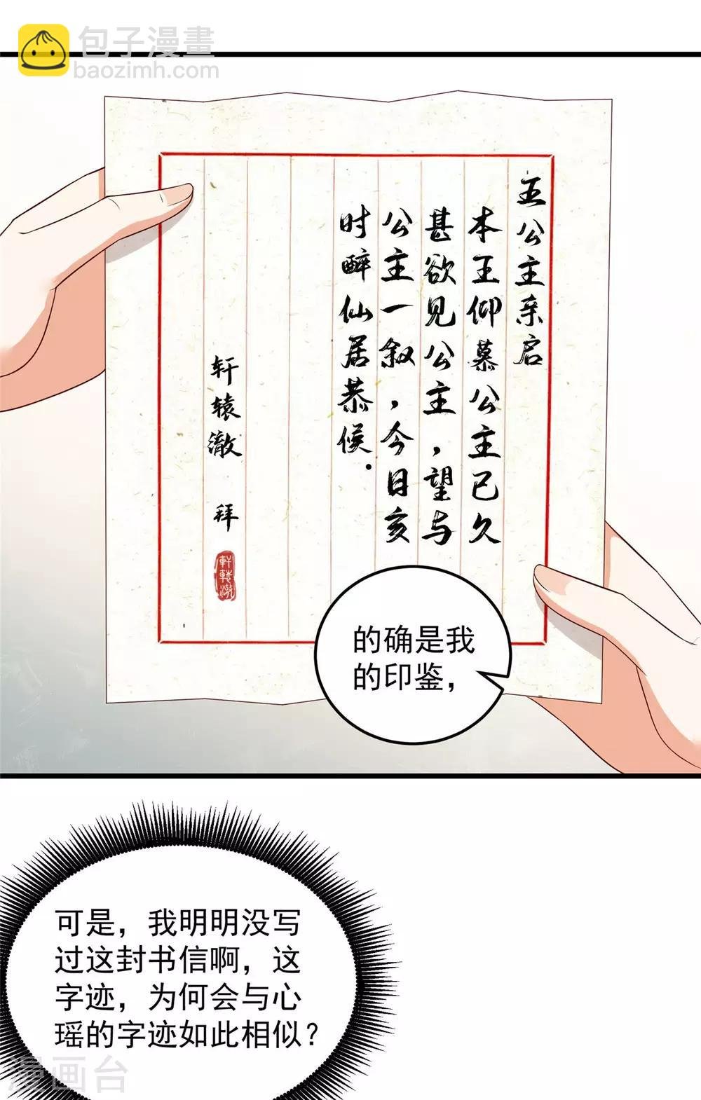 第22话 退婚休夫！