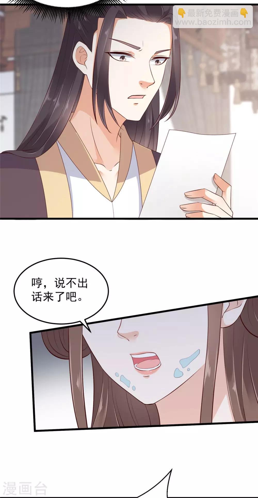 第22话 退婚休夫！