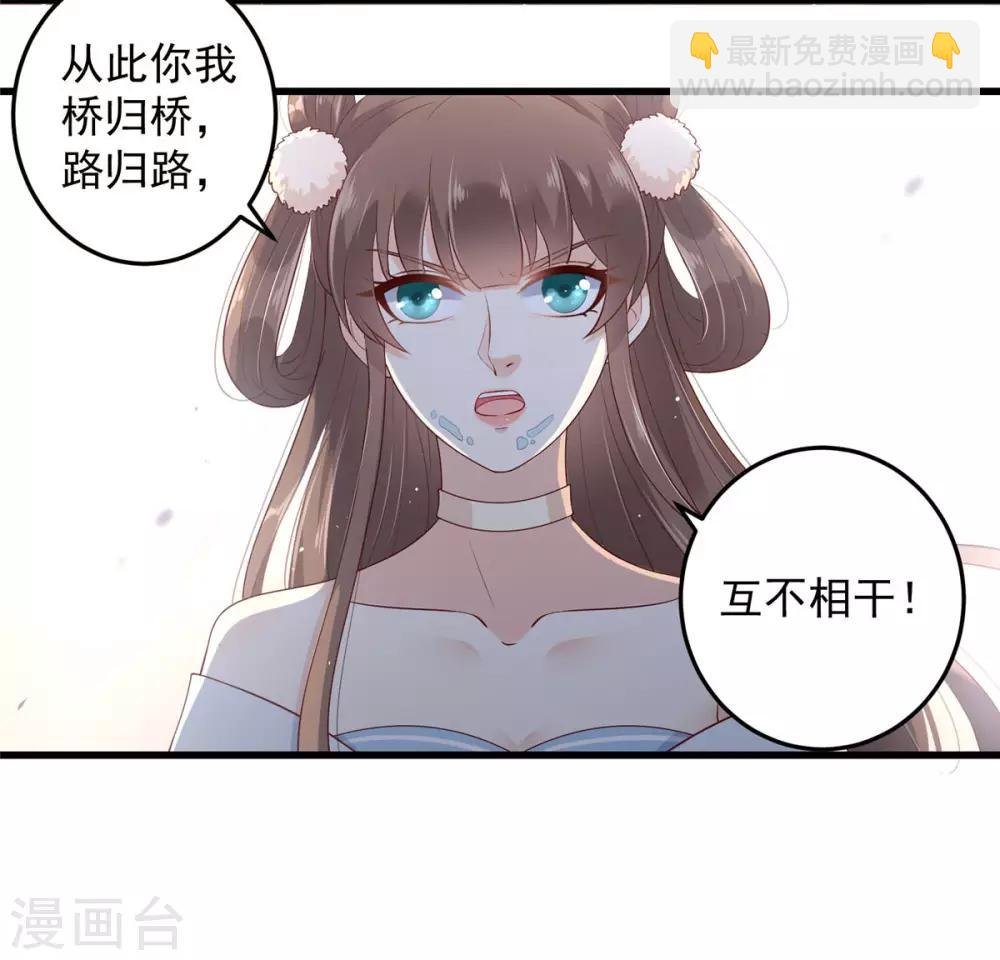 第22话 退婚休夫！