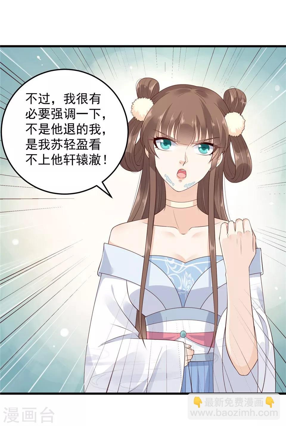 第22话 退婚休夫！