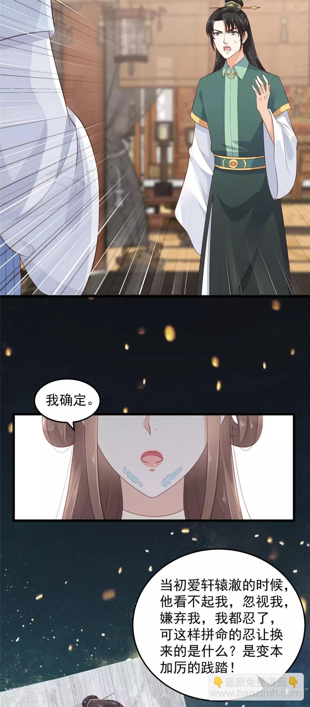 第22话 退婚休夫！