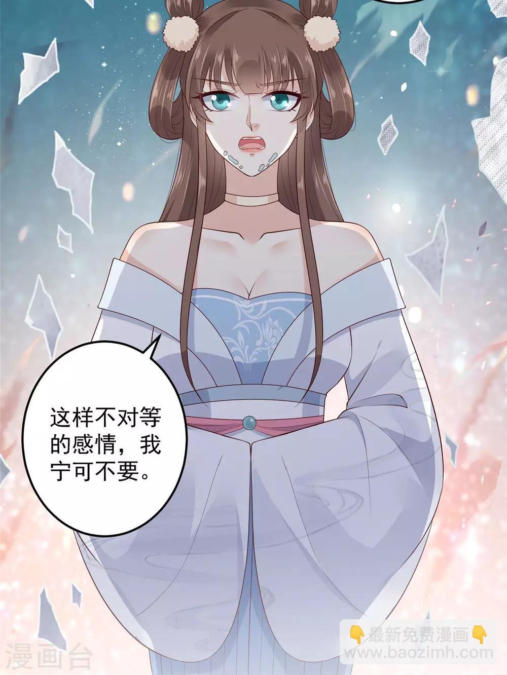 第22话 退婚休夫！