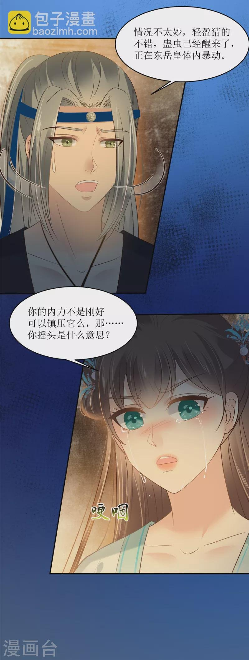 第218话 我命由我不由天