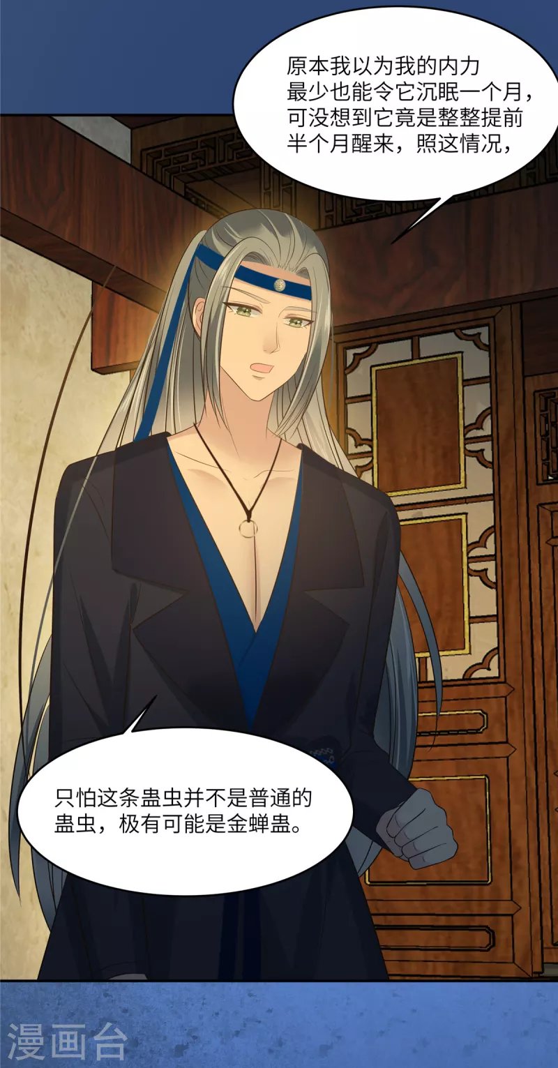 第218话 我命由我不由天