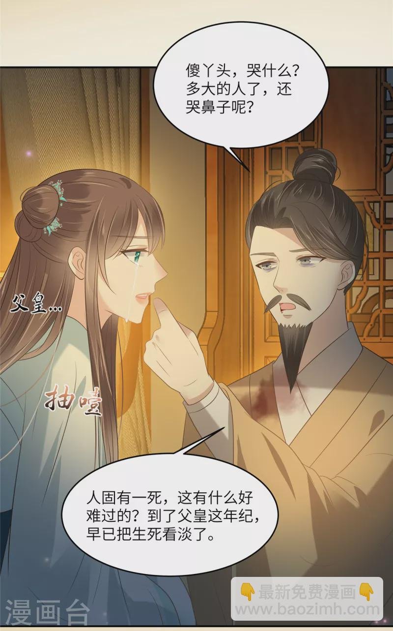 第218话 我命由我不由天