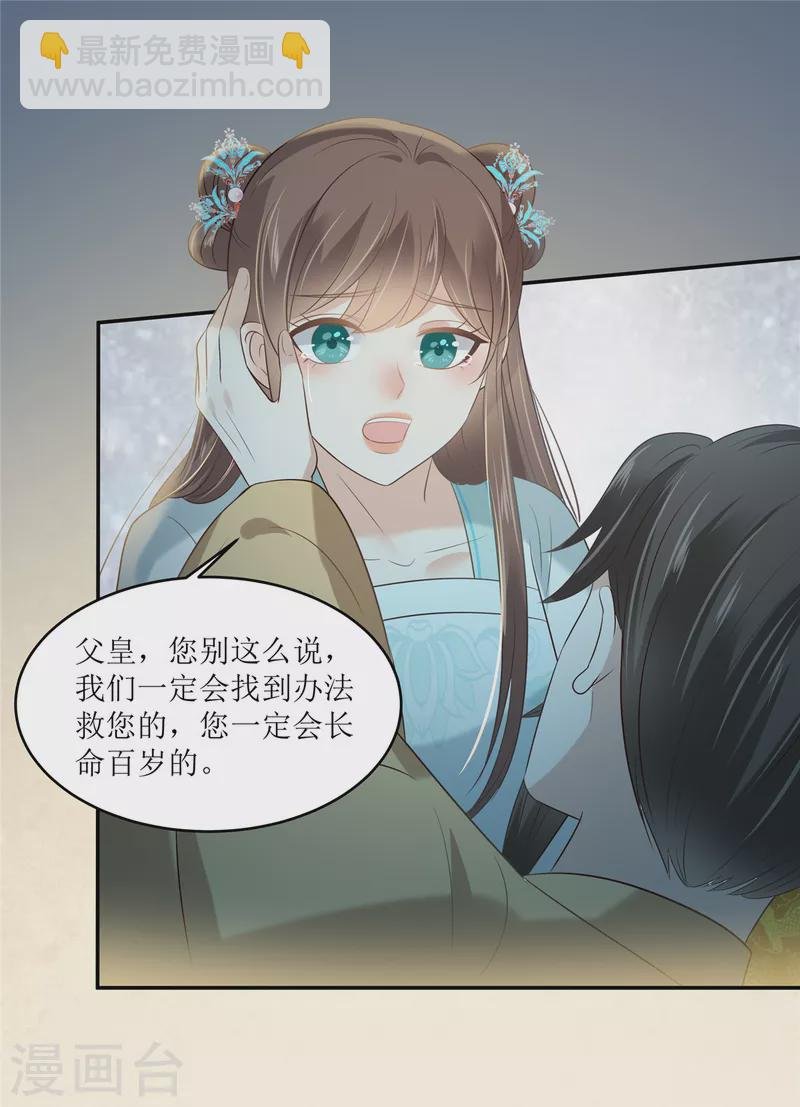 第218话 我命由我不由天