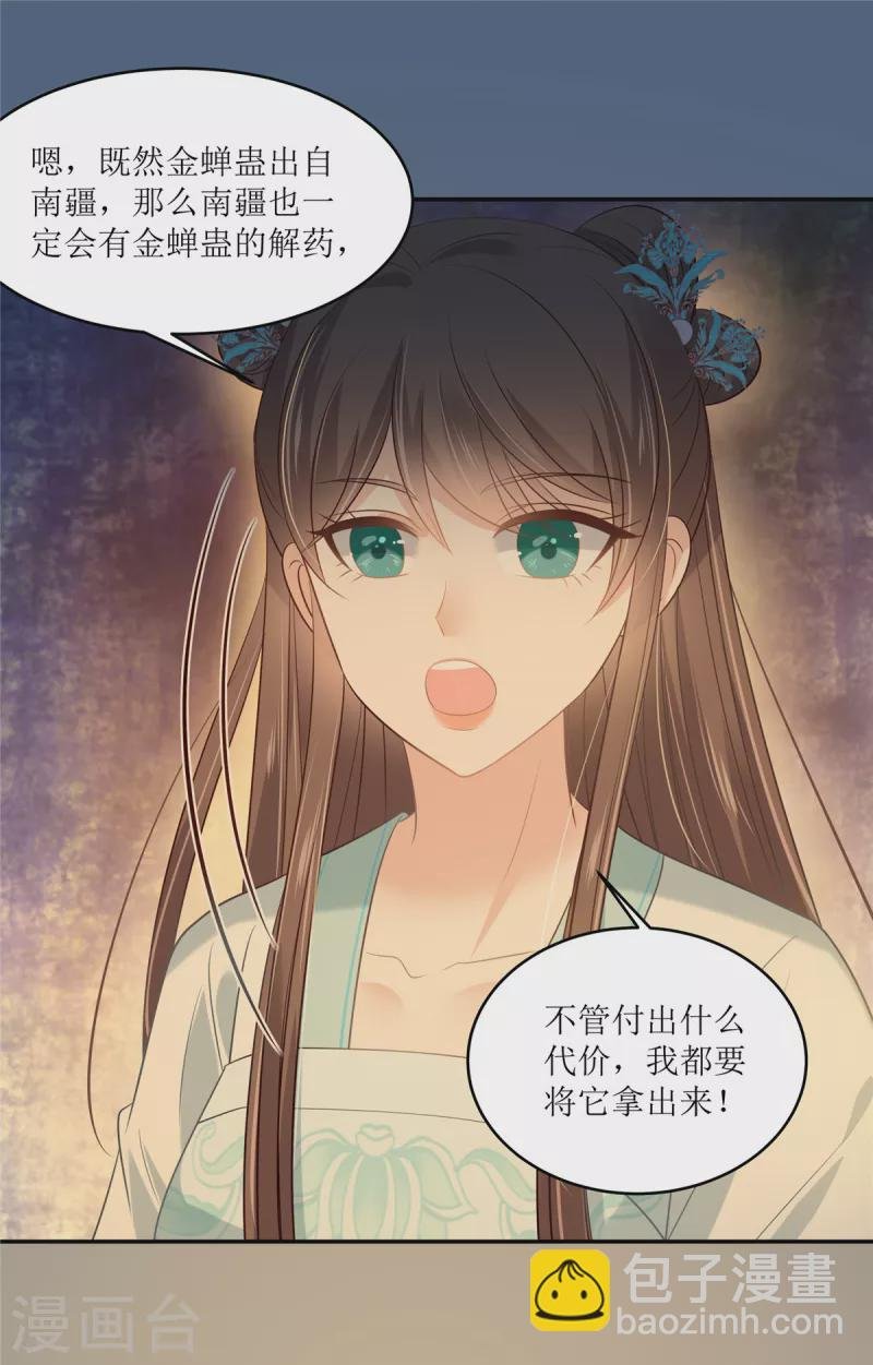 第218话 我命由我不由天