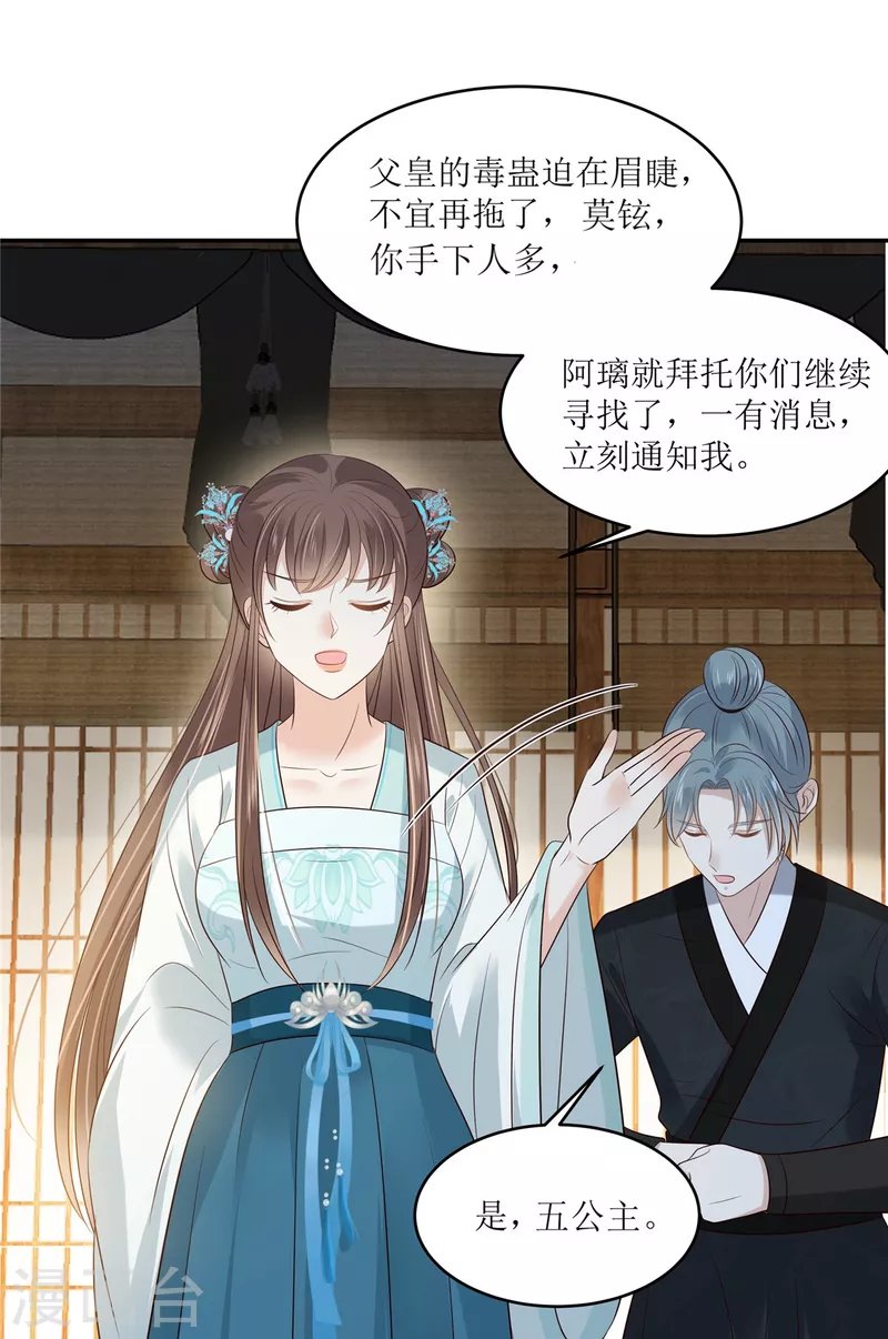 第219话 前往南疆