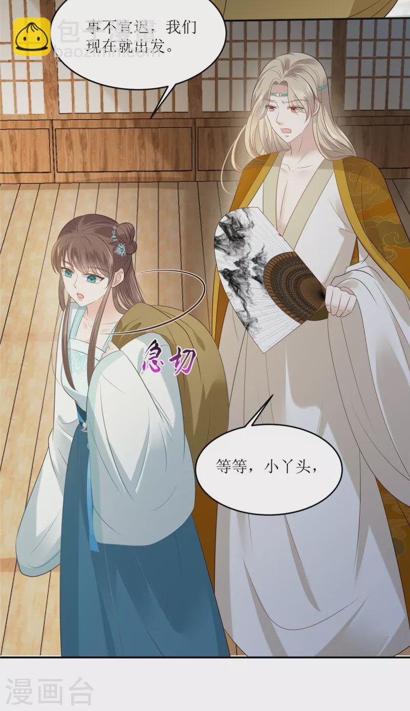 第219话 前往南疆
