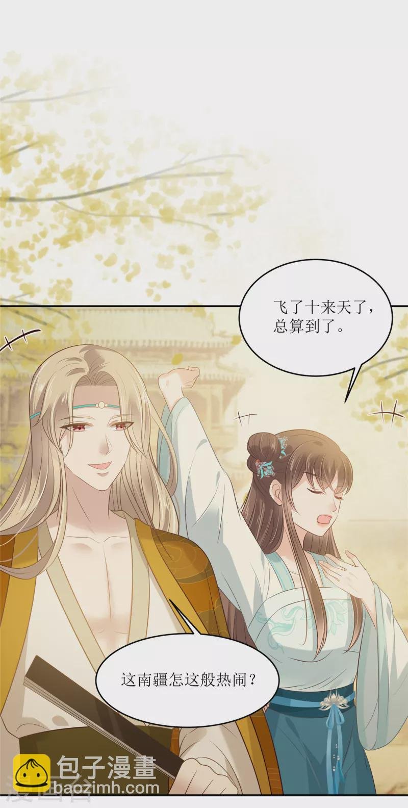 第219话 前往南疆