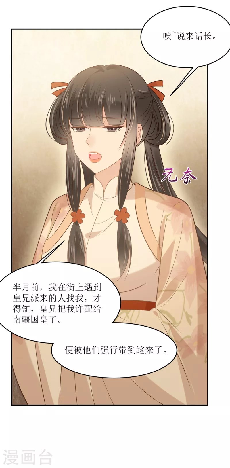 第219话 前往南疆