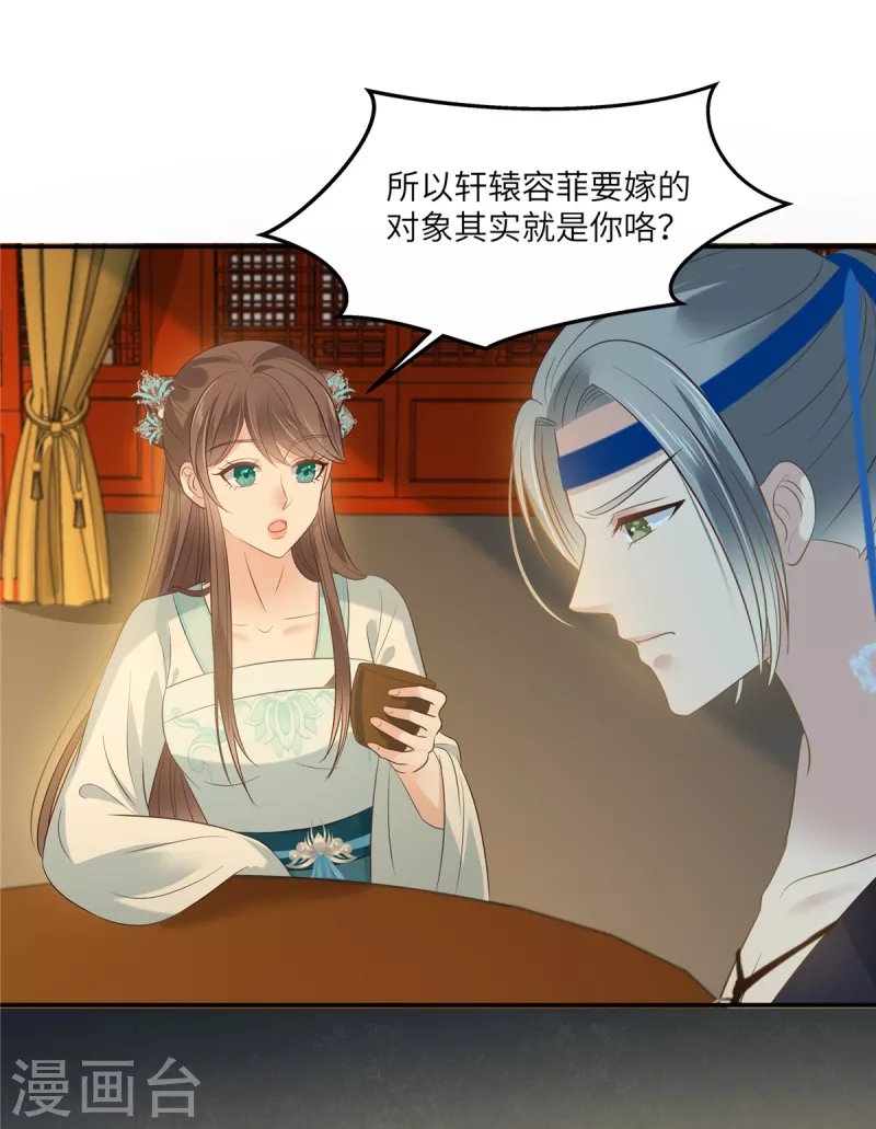 第219话 前往南疆