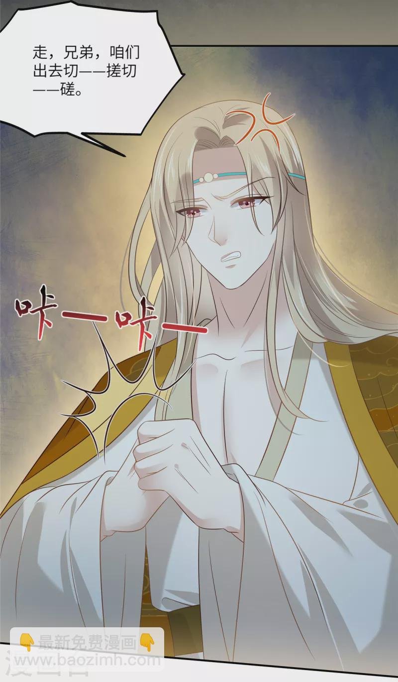 第219话 前往南疆