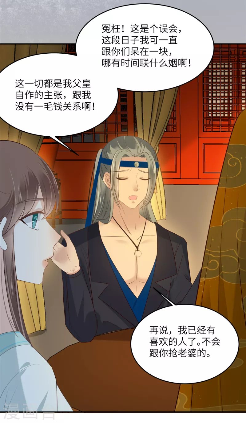 第219话 前往南疆