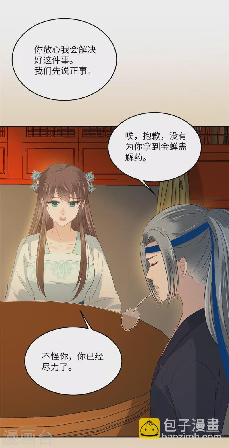 第219话 前往南疆