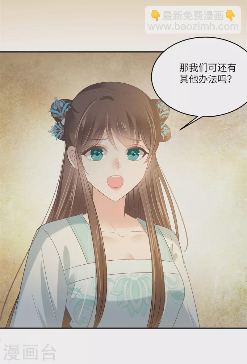 第219话 前往南疆