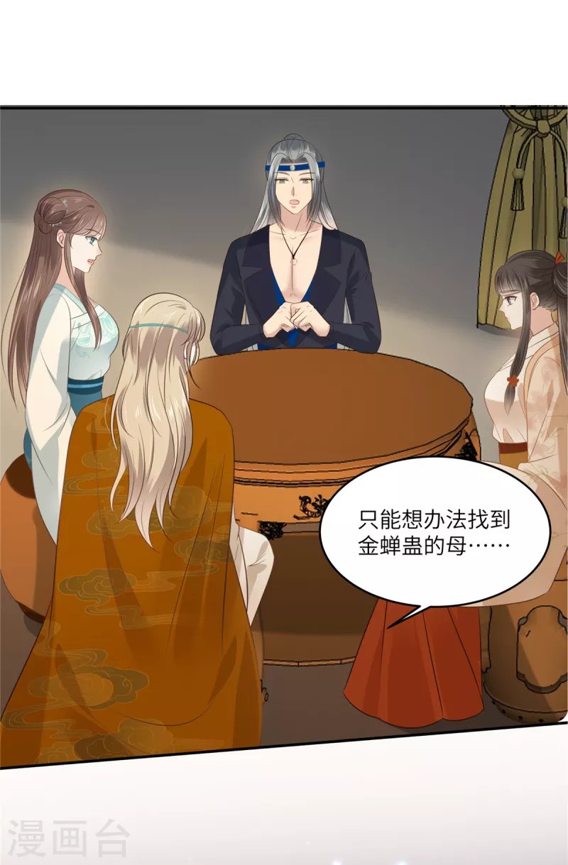 第219话 前往南疆
