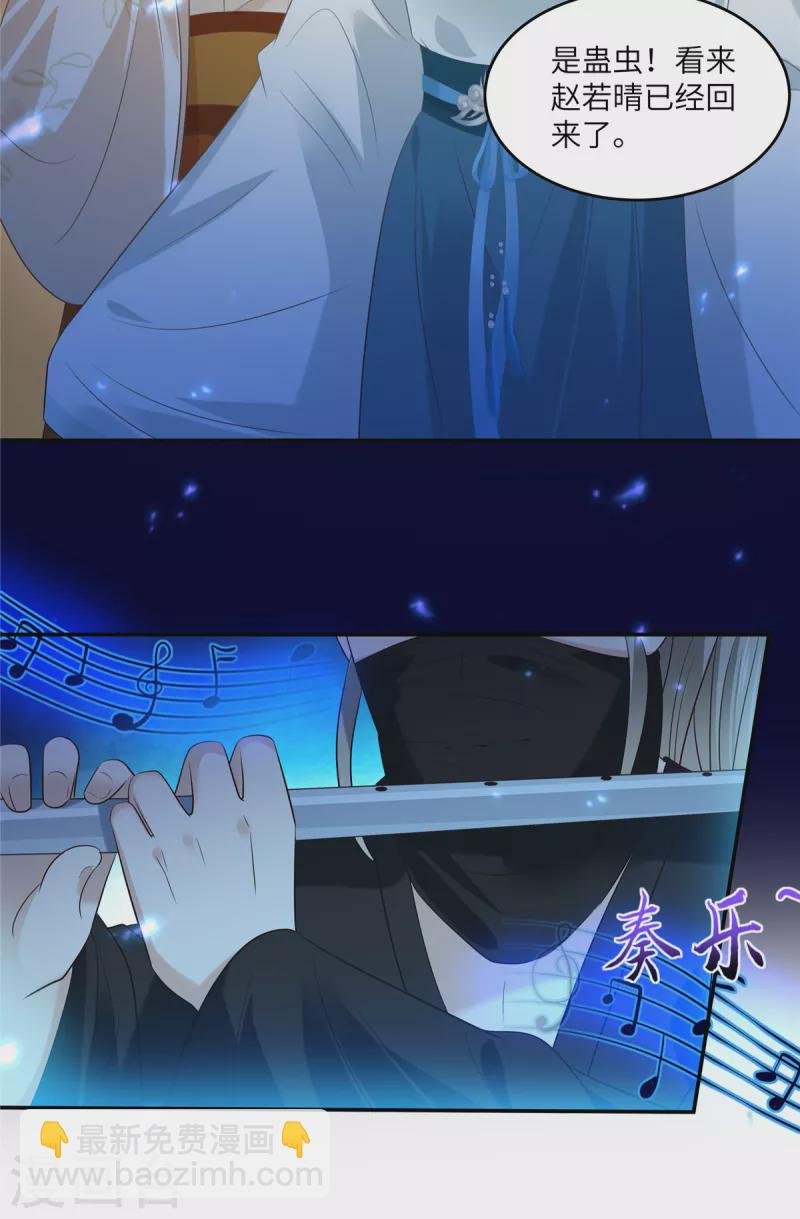 第219话 前往南疆