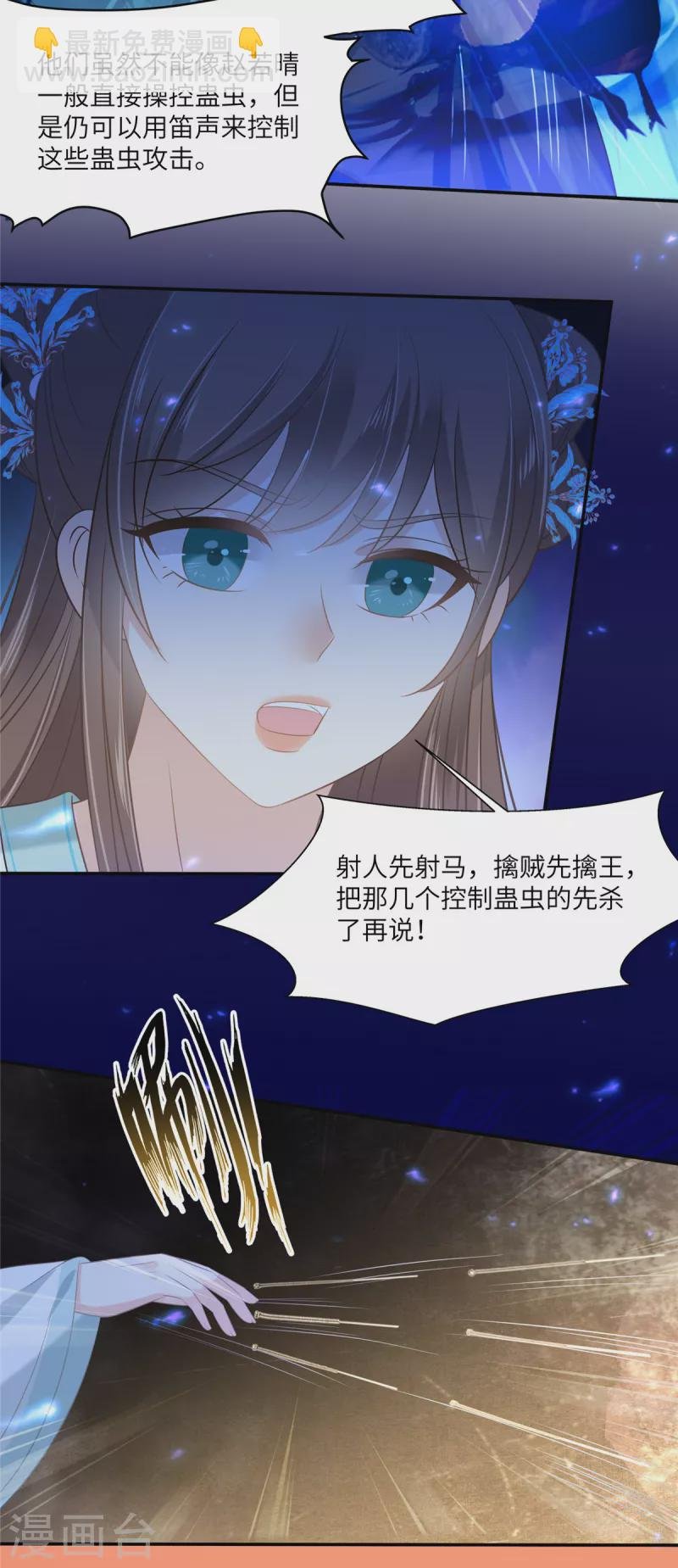 第220话 被操控的阿璃