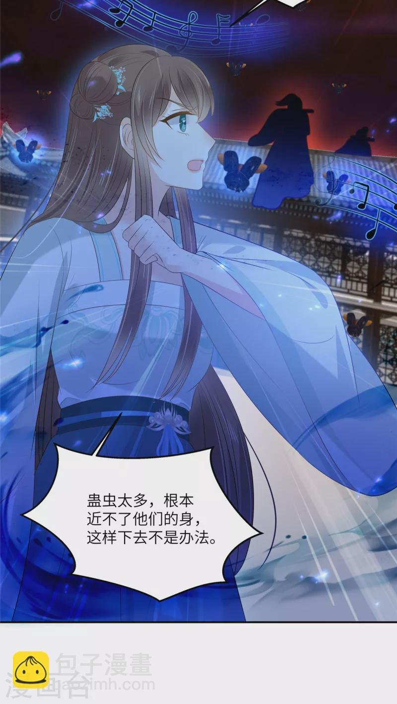 第220话 被操控的阿璃