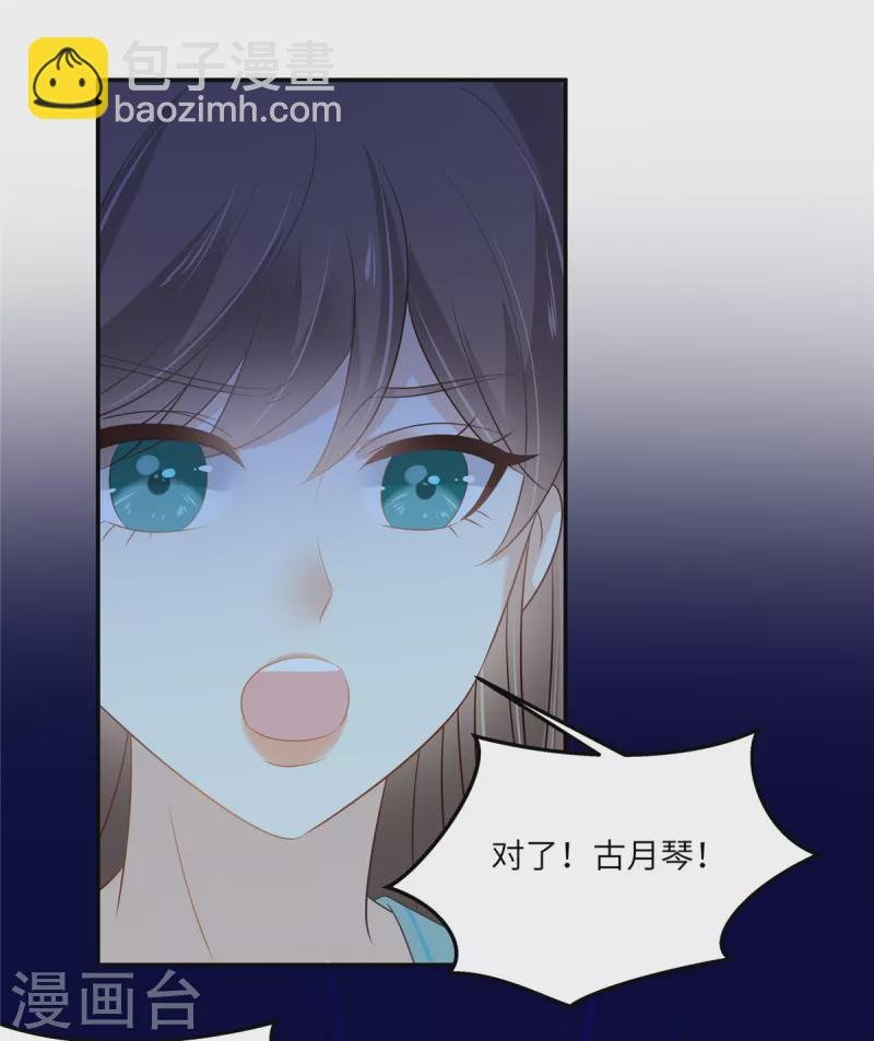 第220话 被操控的阿璃