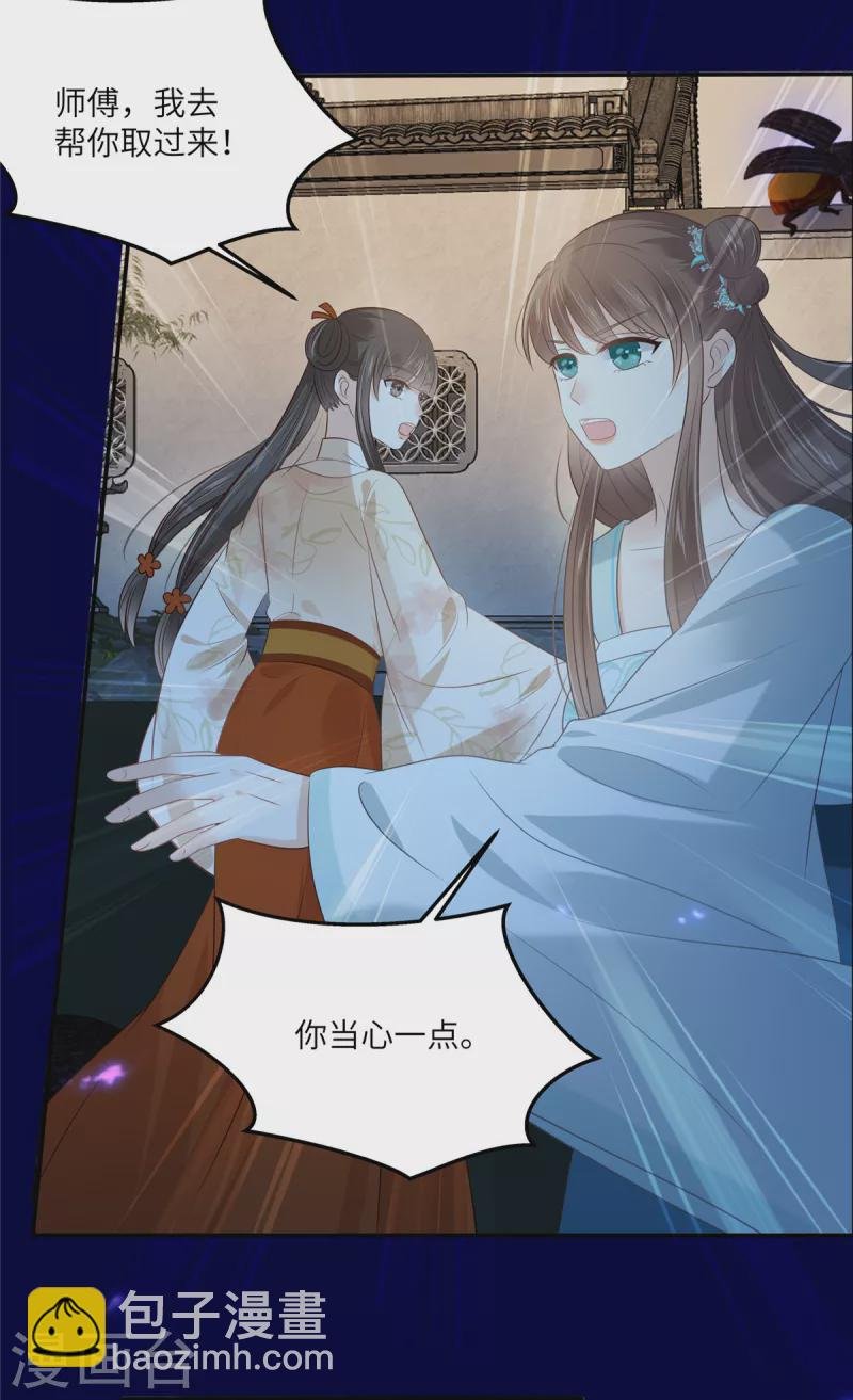 第220话 被操控的阿璃