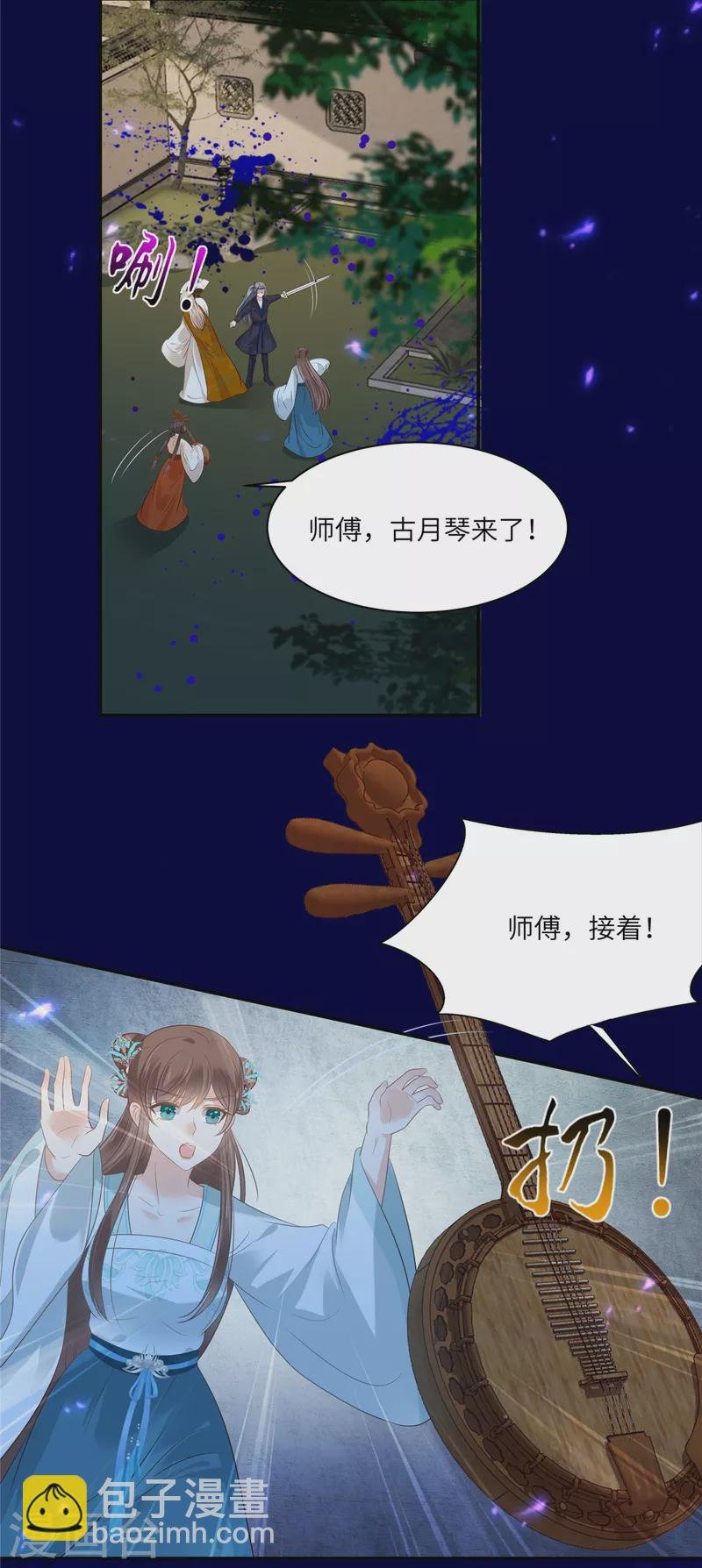 第220话 被操控的阿璃