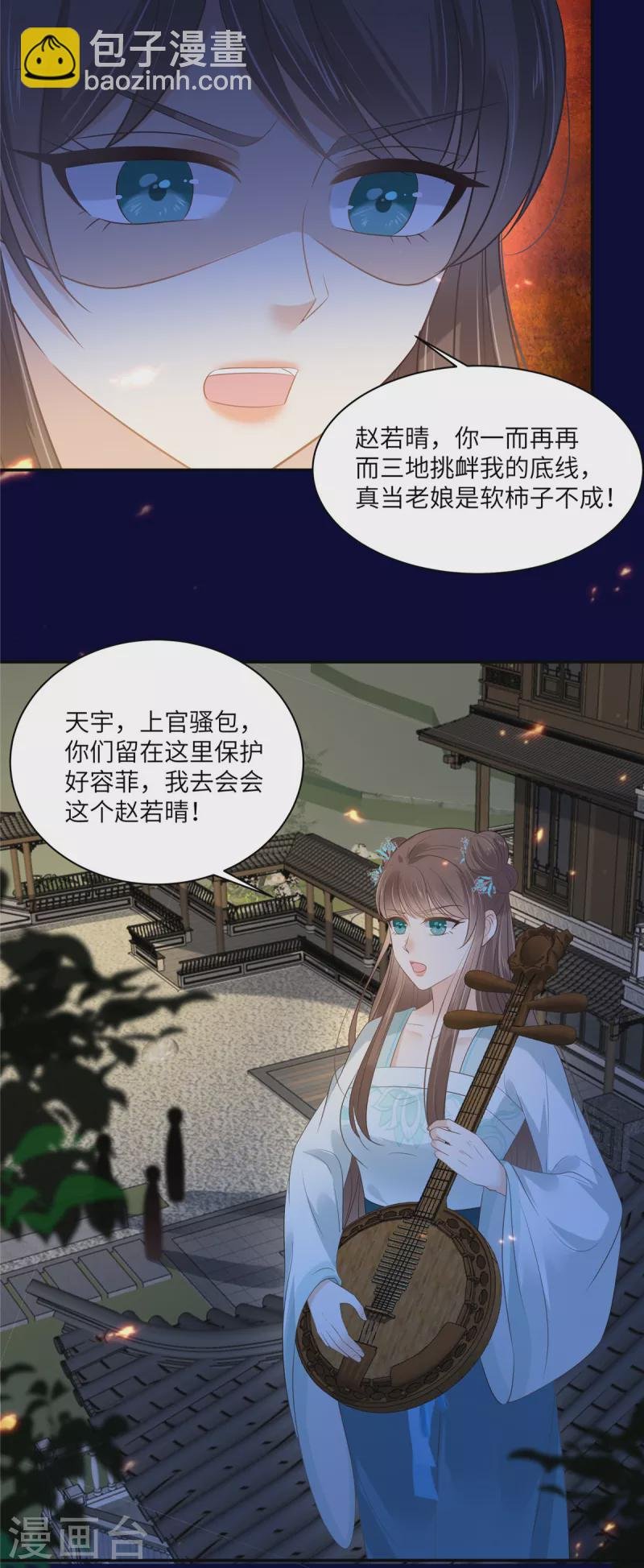 第220话 被操控的阿璃