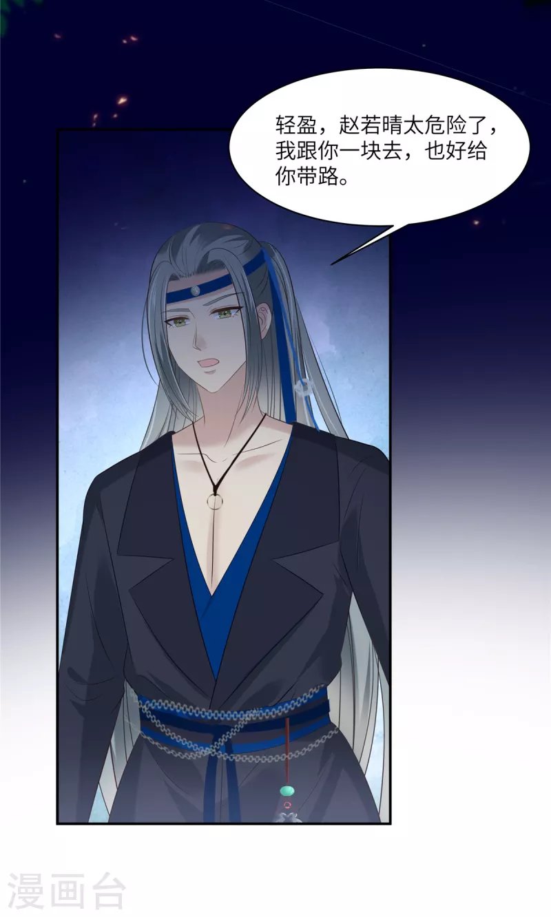 第220话 被操控的阿璃
