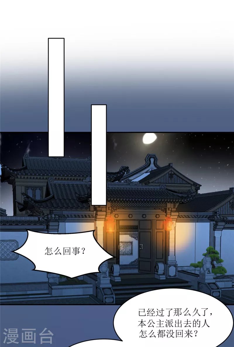 第221话 我不认识你
