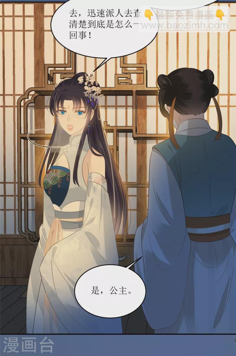 第221话 我不认识你
